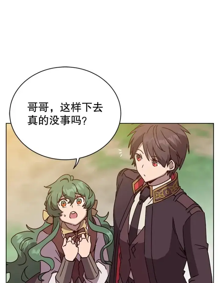 漫画《顶级英雄归来》98.指挥霸天编队第59张图