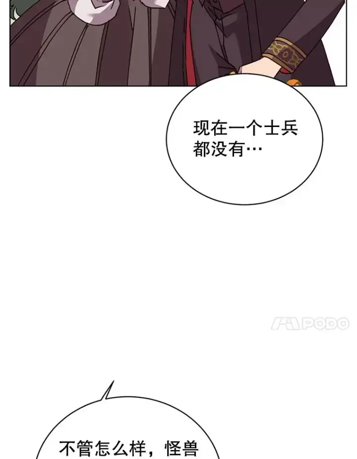 漫画《顶级英雄归来》98.指挥霸天编队第60张图
