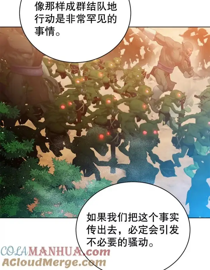 漫画《顶级英雄归来》98.指挥霸天编队第61张图