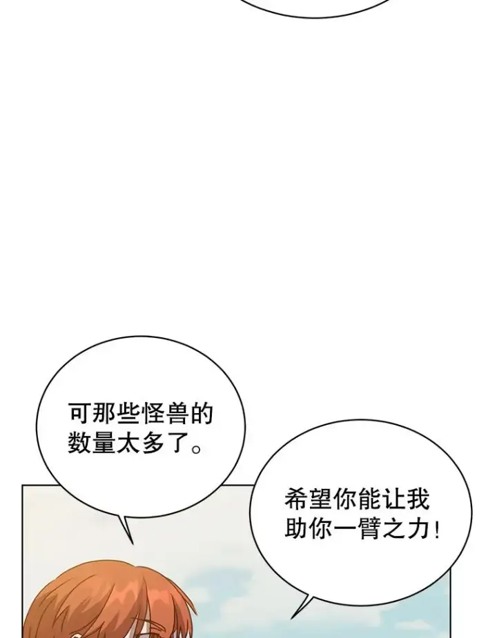 漫画《顶级英雄归来》98.指挥霸天编队第62张图