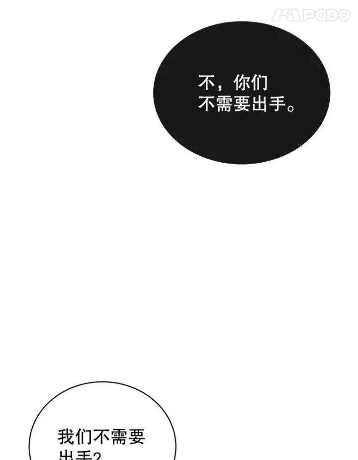 漫画《顶级英雄归来》98.指挥霸天编队第64张图