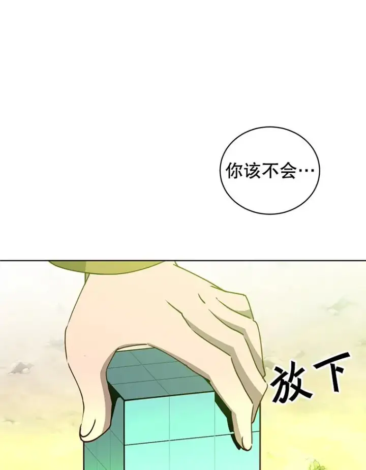 漫画《顶级英雄归来》98.指挥霸天编队第66张图