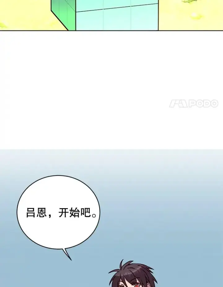 漫画《顶级英雄归来》98.指挥霸天编队第67张图