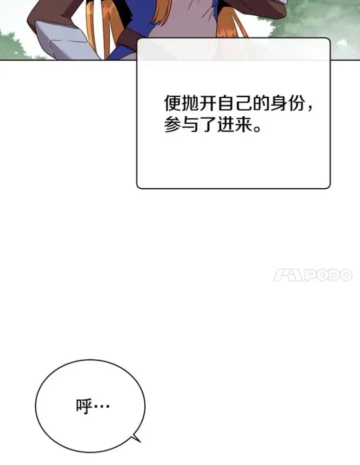 漫画《顶级英雄归来》98.指挥霸天编队第7张图