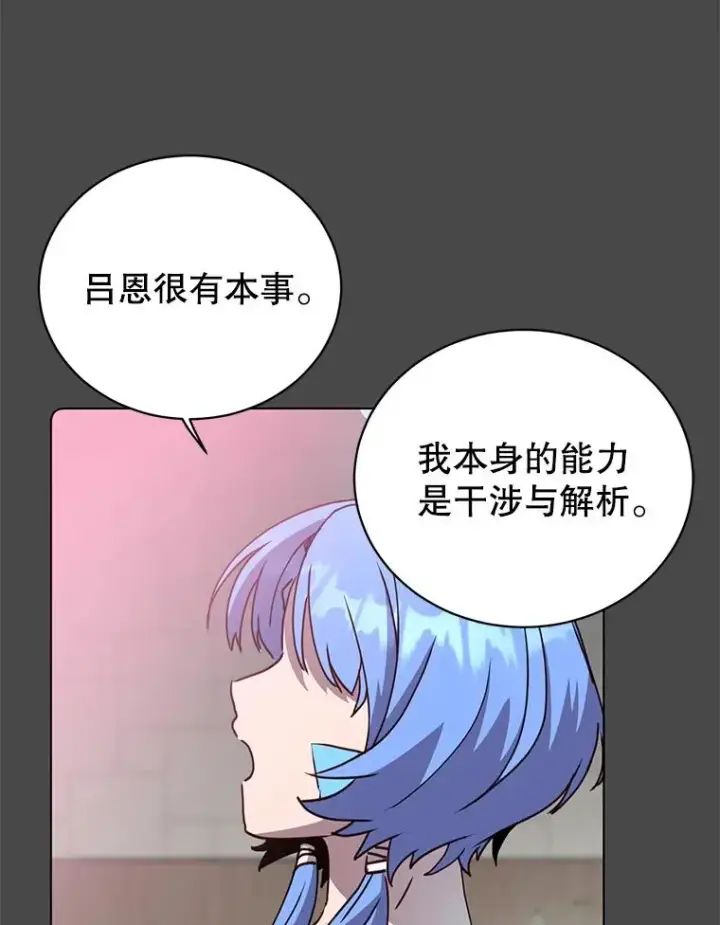漫画《顶级英雄归来》98.指挥霸天编队第72张图
