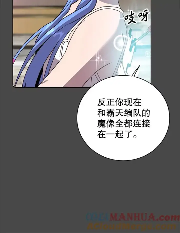 漫画《顶级英雄归来》98.指挥霸天编队第73张图
