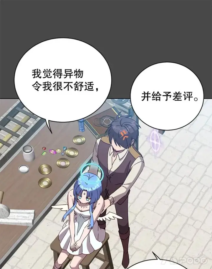 漫画《顶级英雄归来》98.指挥霸天编队第74张图