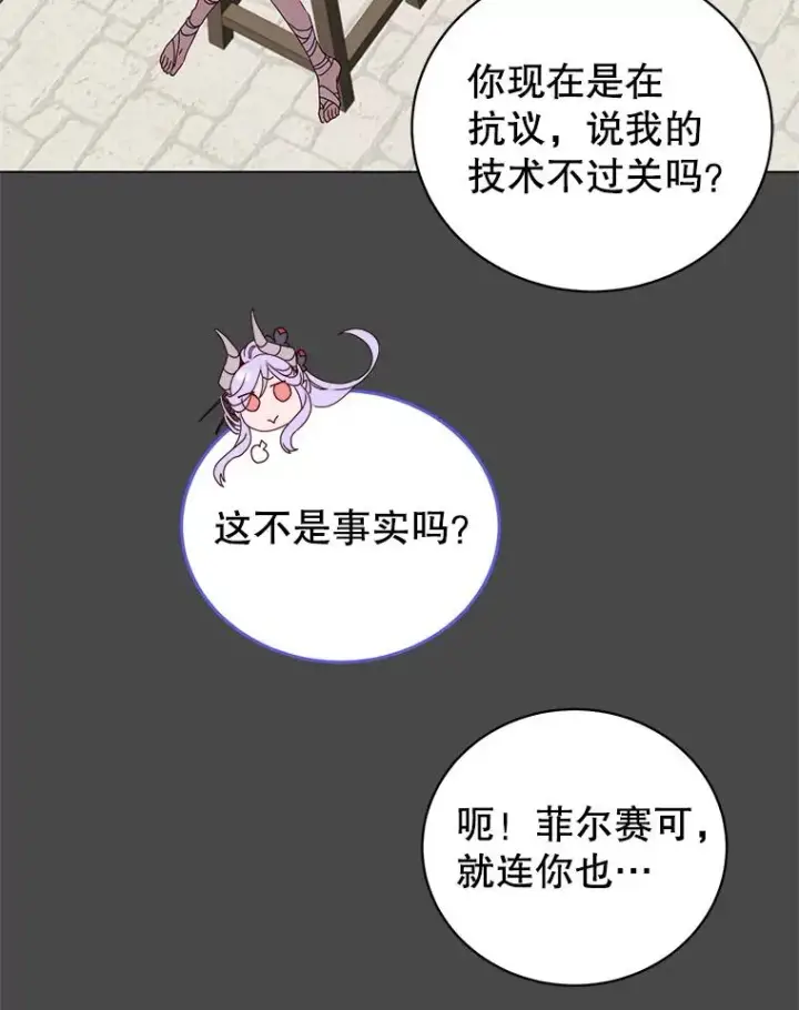 漫画《顶级英雄归来》98.指挥霸天编队第75张图