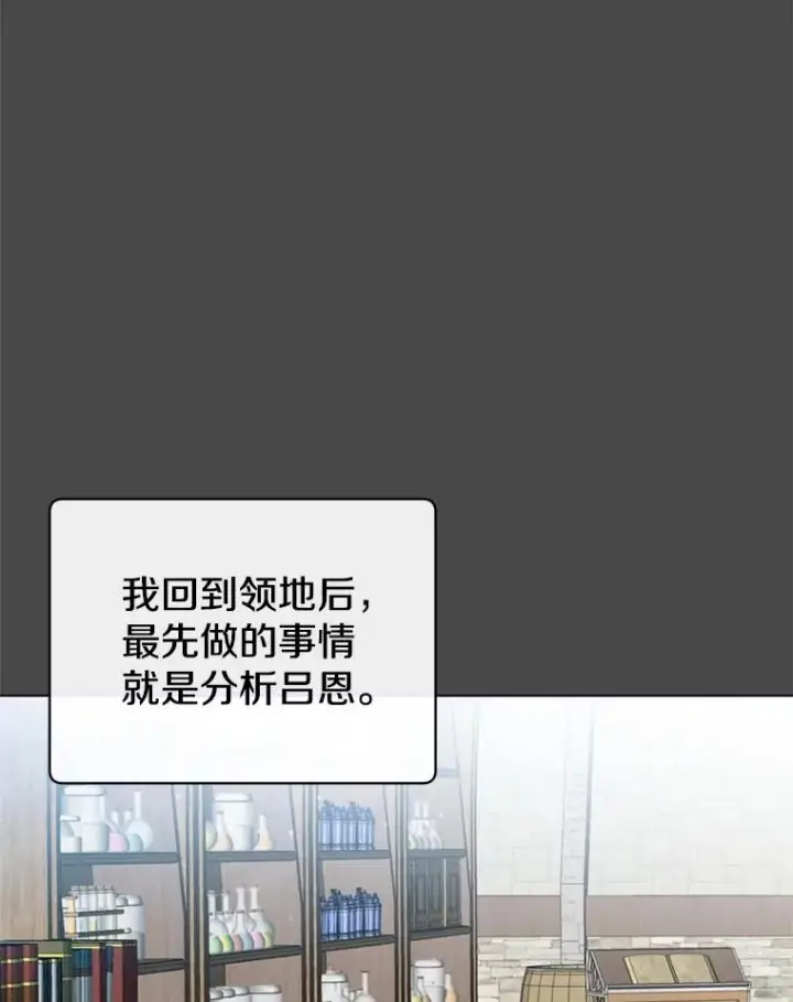 漫画《顶级英雄归来》98.指挥霸天编队第76张图