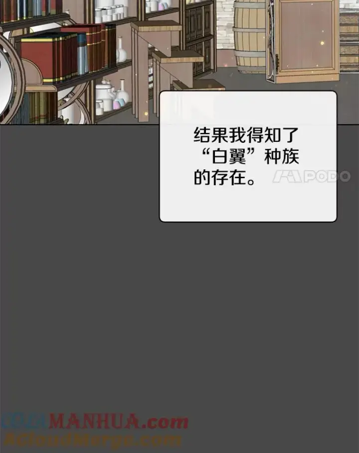 漫画《顶级英雄归来》98.指挥霸天编队第77张图