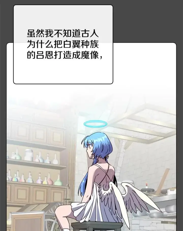 漫画《顶级英雄归来》98.指挥霸天编队第78张图