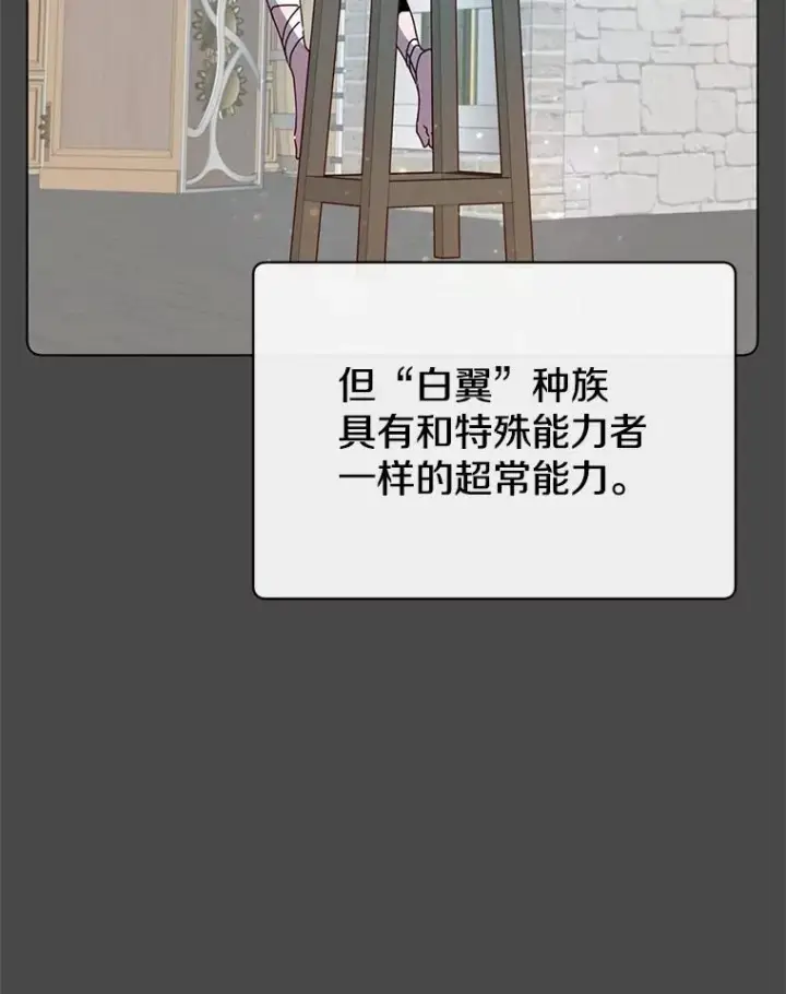 漫画《顶级英雄归来》98.指挥霸天编队第79张图