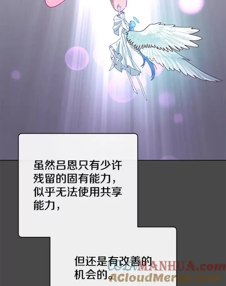 漫画《顶级英雄归来》98.指挥霸天编队第81张图