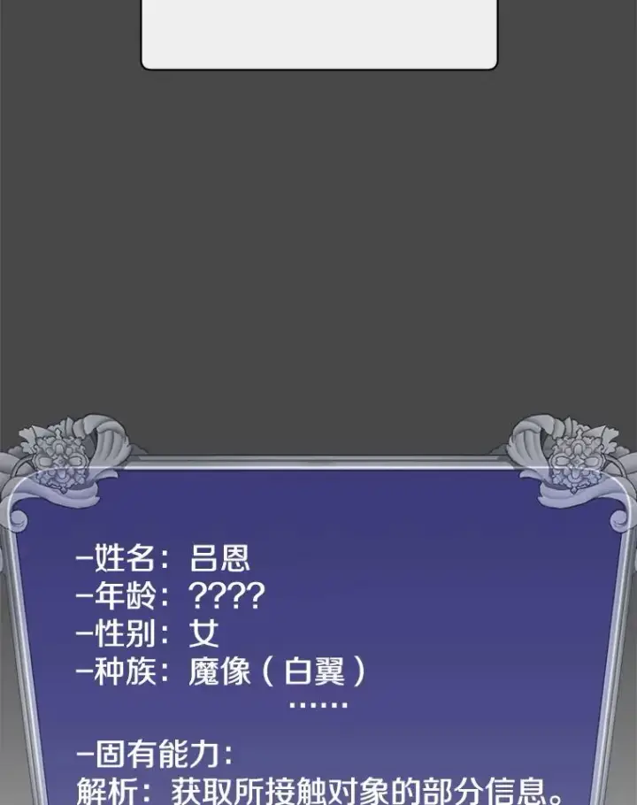 漫画《顶级英雄归来》98.指挥霸天编队第82张图