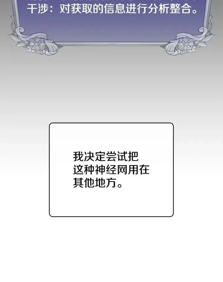 漫画《顶级英雄归来》98.指挥霸天编队第83张图