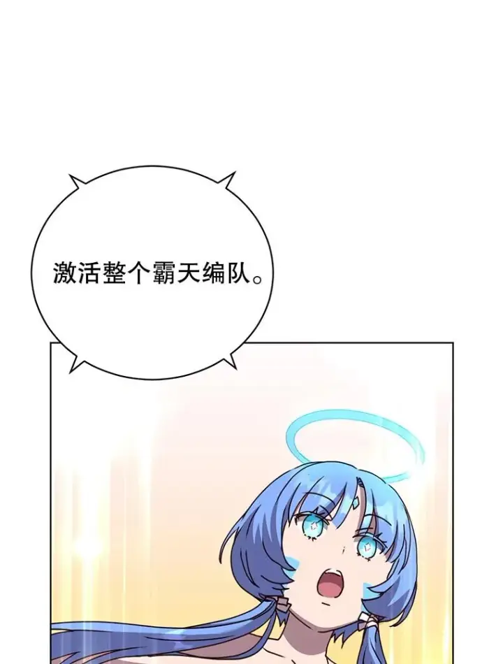 漫画《顶级英雄归来》98.指挥霸天编队第86张图