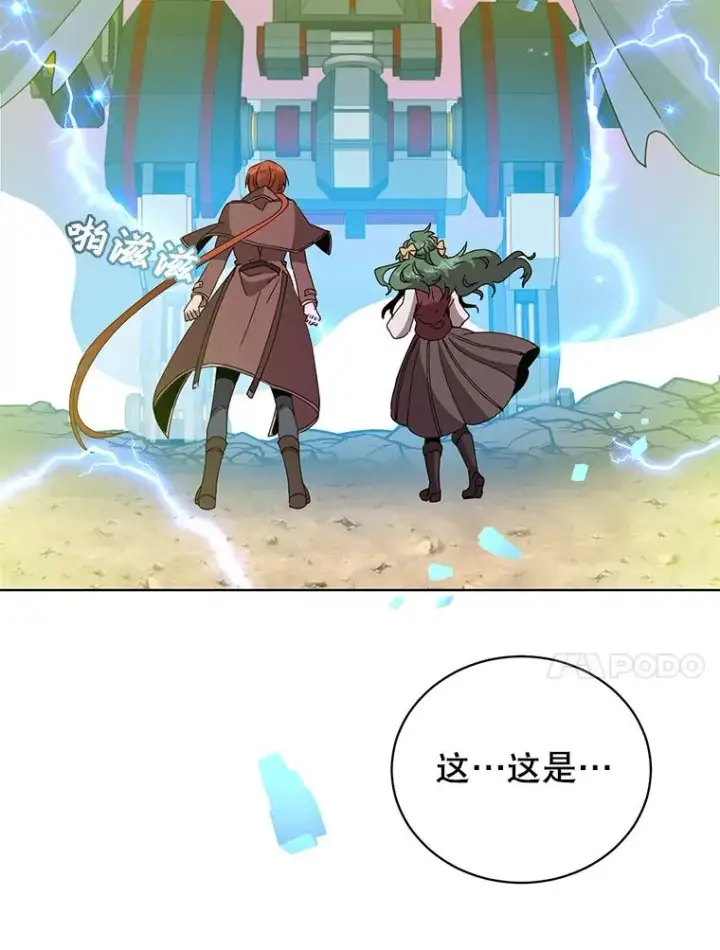 漫画《顶级英雄归来》98.指挥霸天编队第90张图