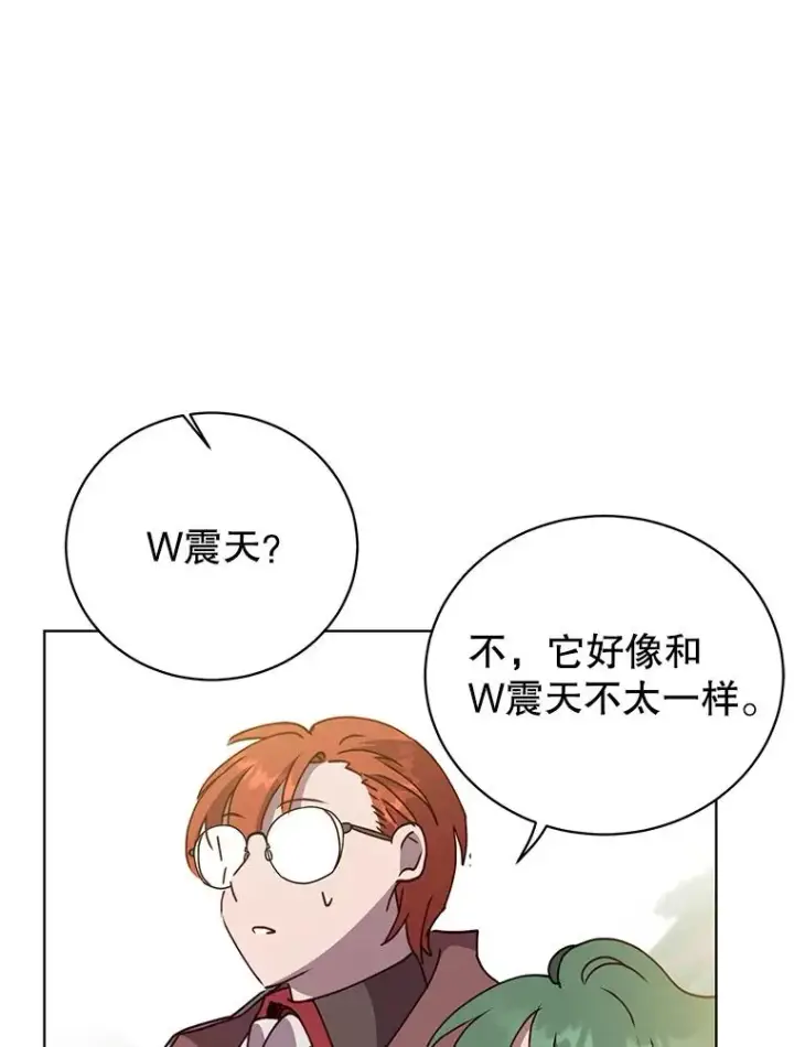 漫画《顶级英雄归来》98.指挥霸天编队第91张图