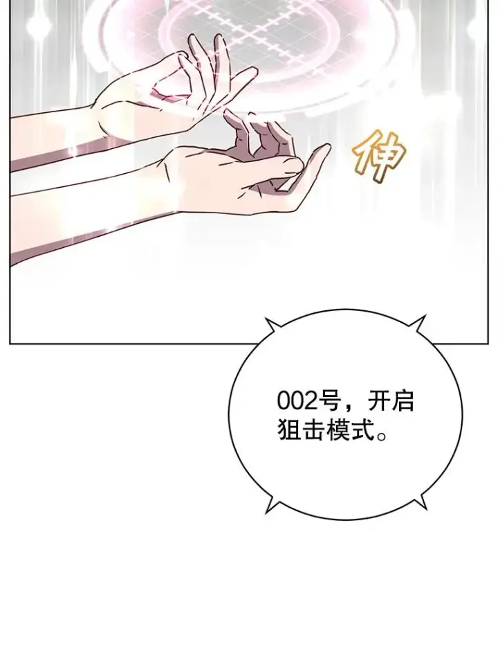 漫画《顶级英雄归来》98.指挥霸天编队第95张图