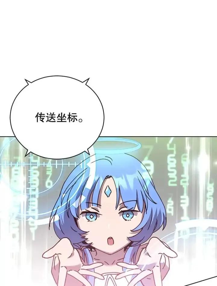 漫画《顶级英雄归来》98.指挥霸天编队第96张图