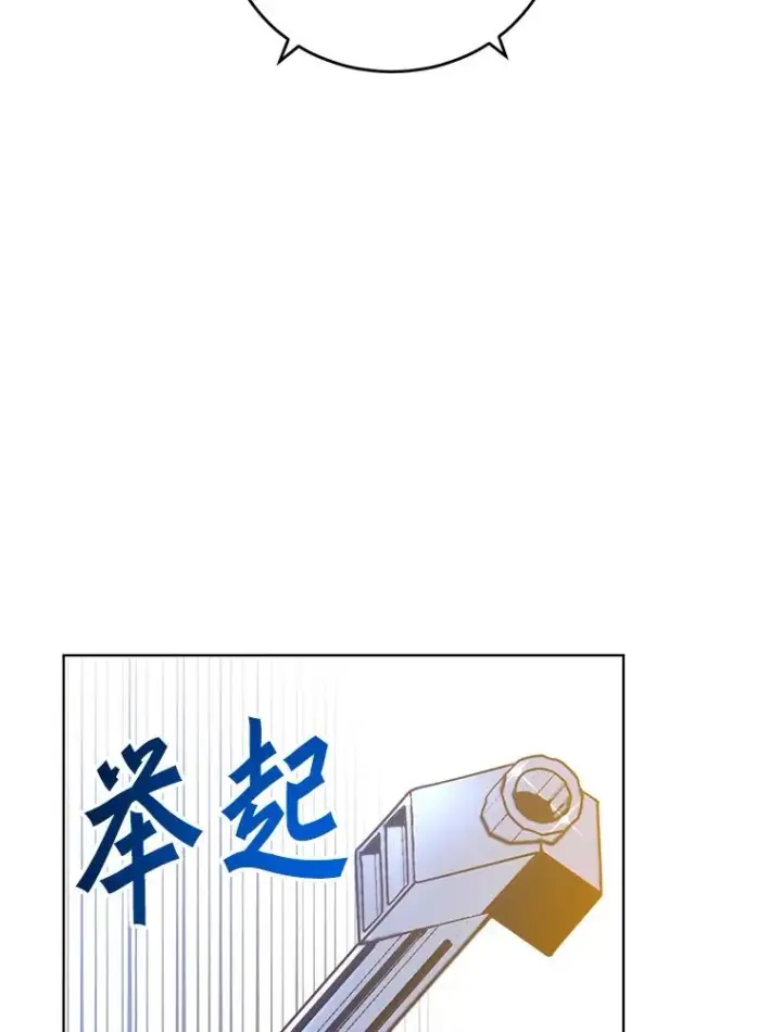 漫画《顶级英雄归来》98.指挥霸天编队第98张图