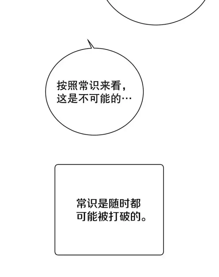 漫画《顶级英雄归来》99.红魔石第10张图