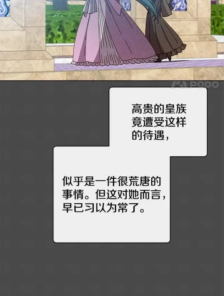 漫画《顶级英雄归来》99.红魔石第100张图