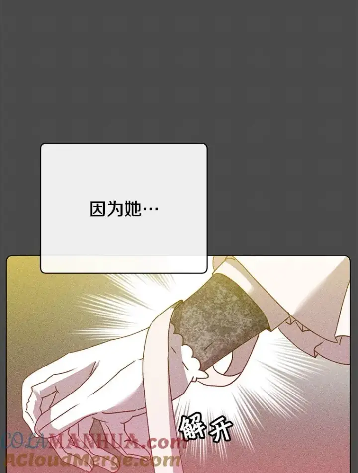 漫画《顶级英雄归来》99.红魔石第101张图