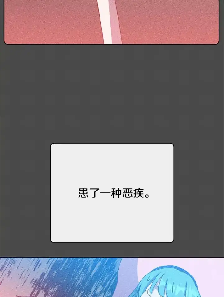 漫画《顶级英雄归来》99.红魔石第102张图