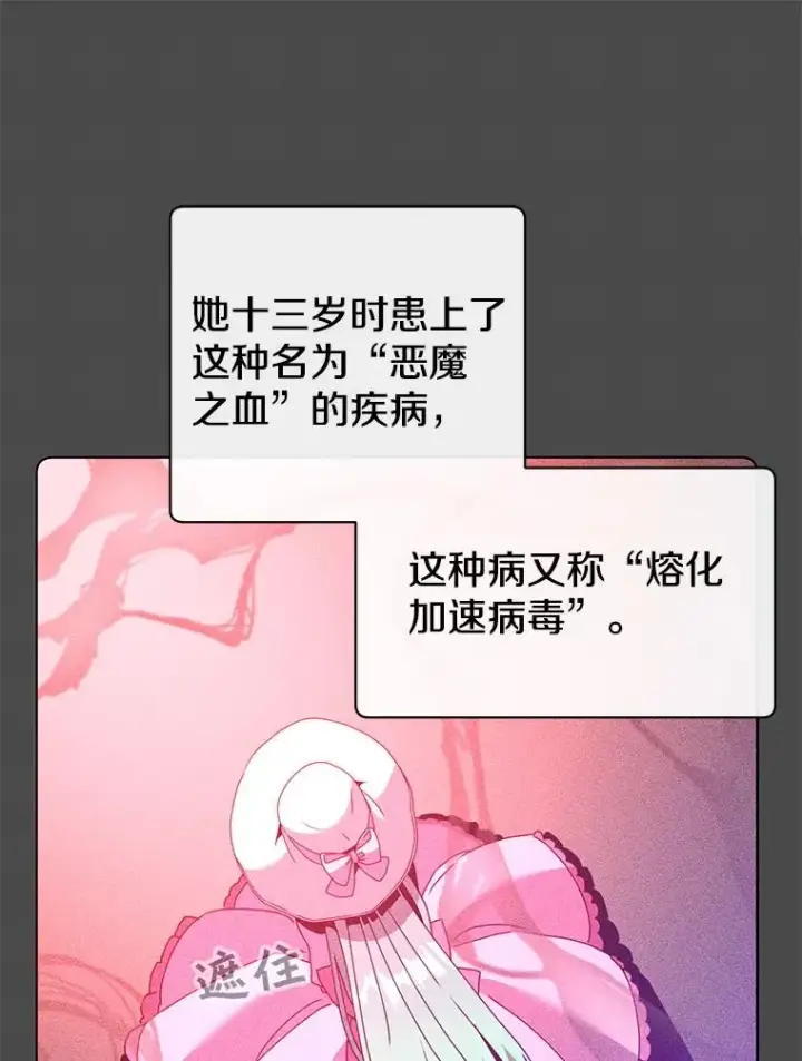 漫画《顶级英雄归来》99.红魔石第104张图