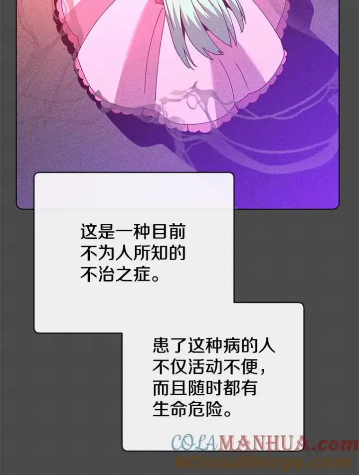 漫画《顶级英雄归来》99.红魔石第105张图