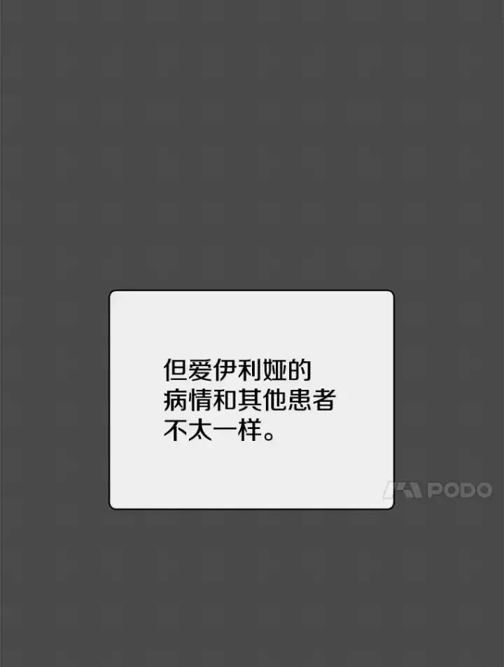 漫画《顶级英雄归来》99.红魔石第106张图