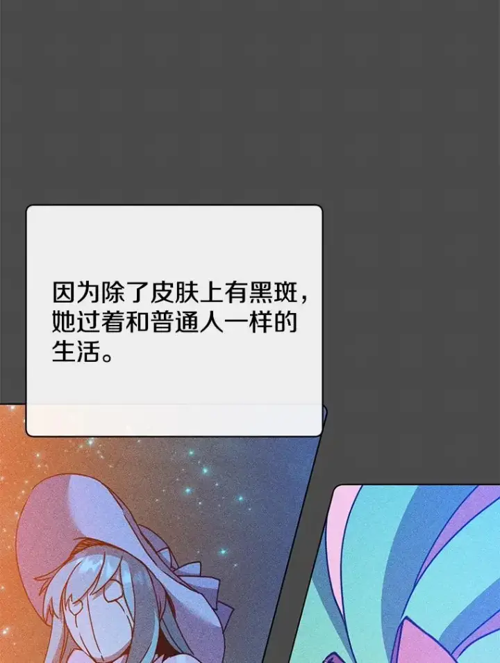 漫画《顶级英雄归来》99.红魔石第107张图