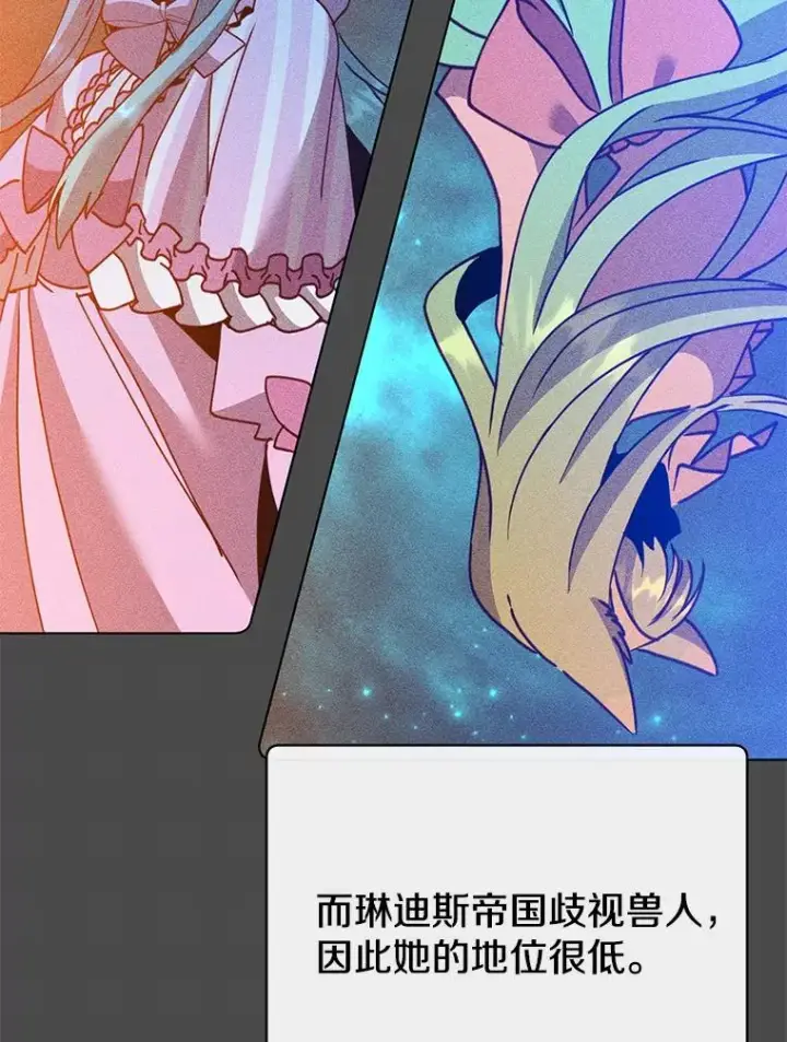 漫画《顶级英雄归来》99.红魔石第108张图