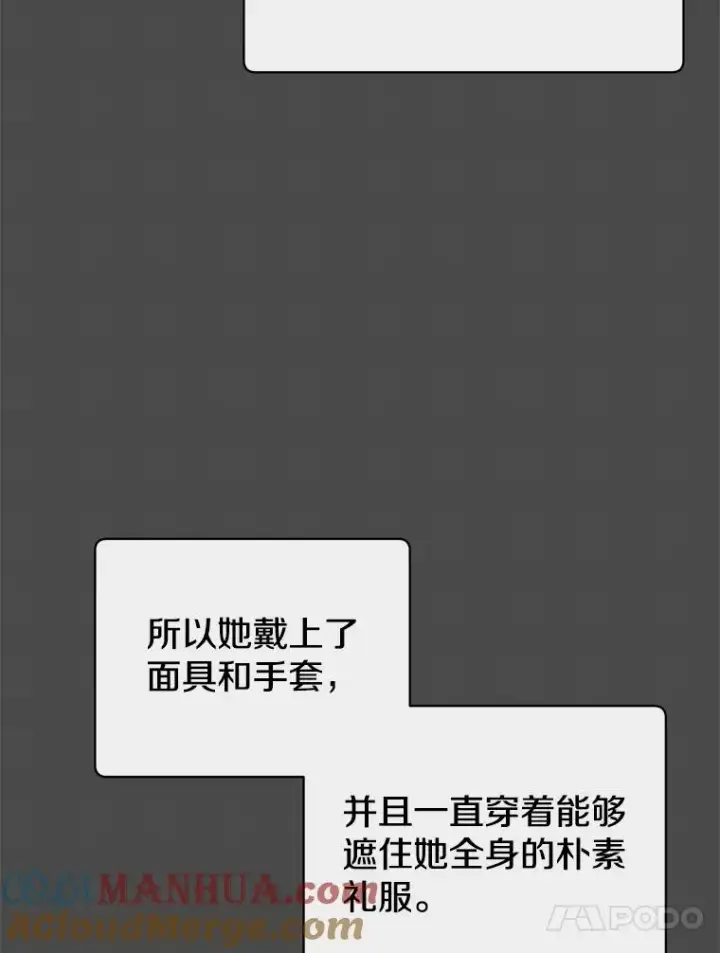 漫画《顶级英雄归来》99.红魔石第109张图
