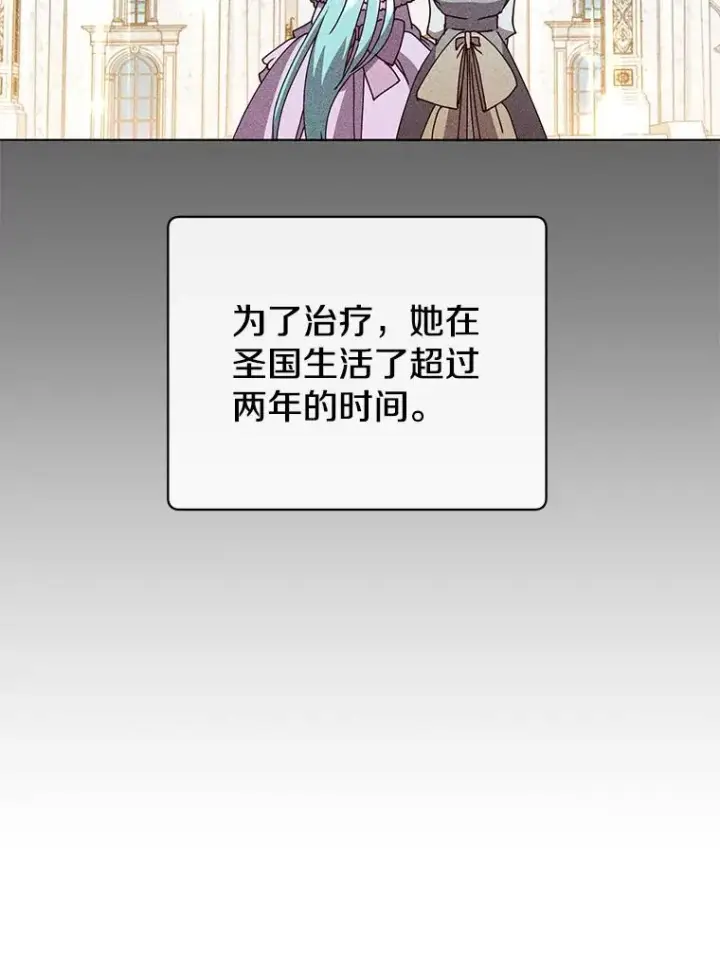 漫画《顶级英雄归来》99.红魔石第111张图