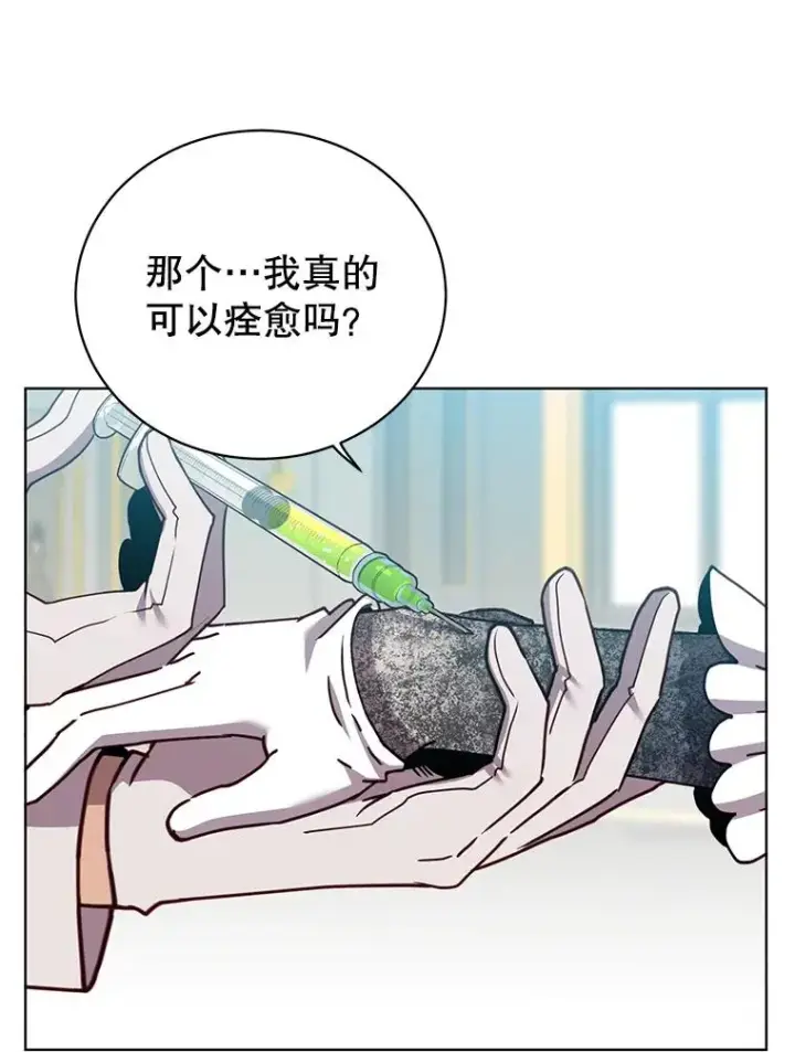 漫画《顶级英雄归来》99.红魔石第112张图