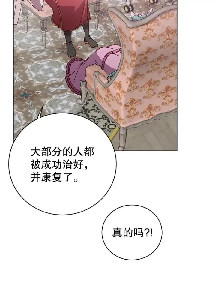 漫画《顶级英雄归来》99.红魔石第114张图