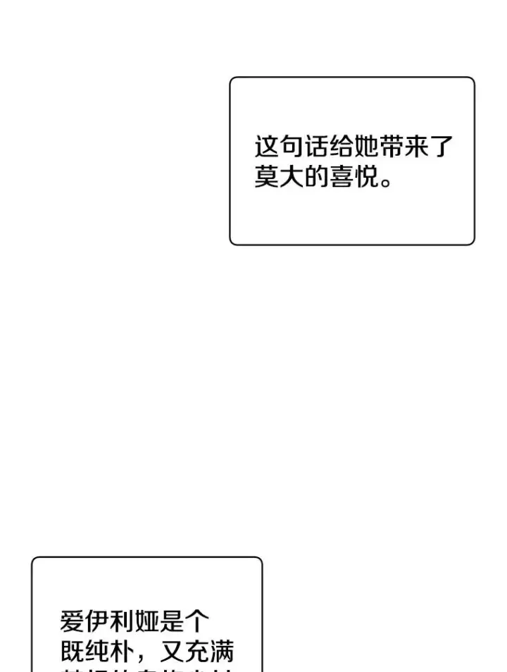 漫画《顶级英雄归来》99.红魔石第115张图