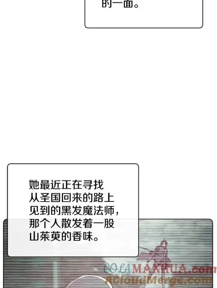 漫画《顶级英雄归来》99.红魔石第117张图