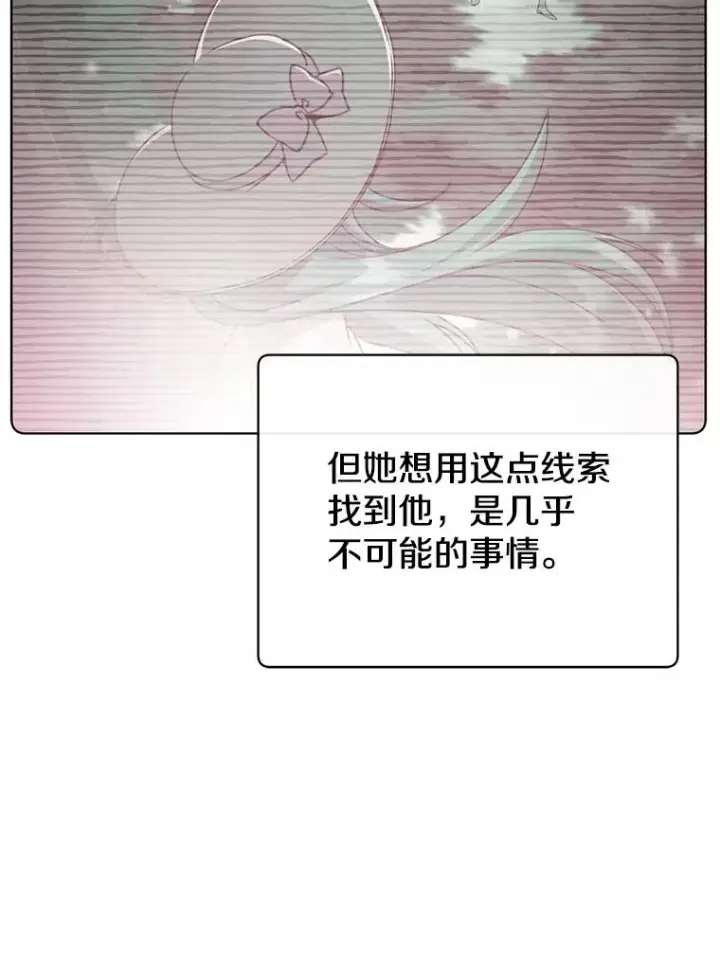 漫画《顶级英雄归来》99.红魔石第118张图