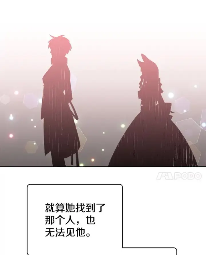 漫画《顶级英雄归来》99.红魔石第119张图
