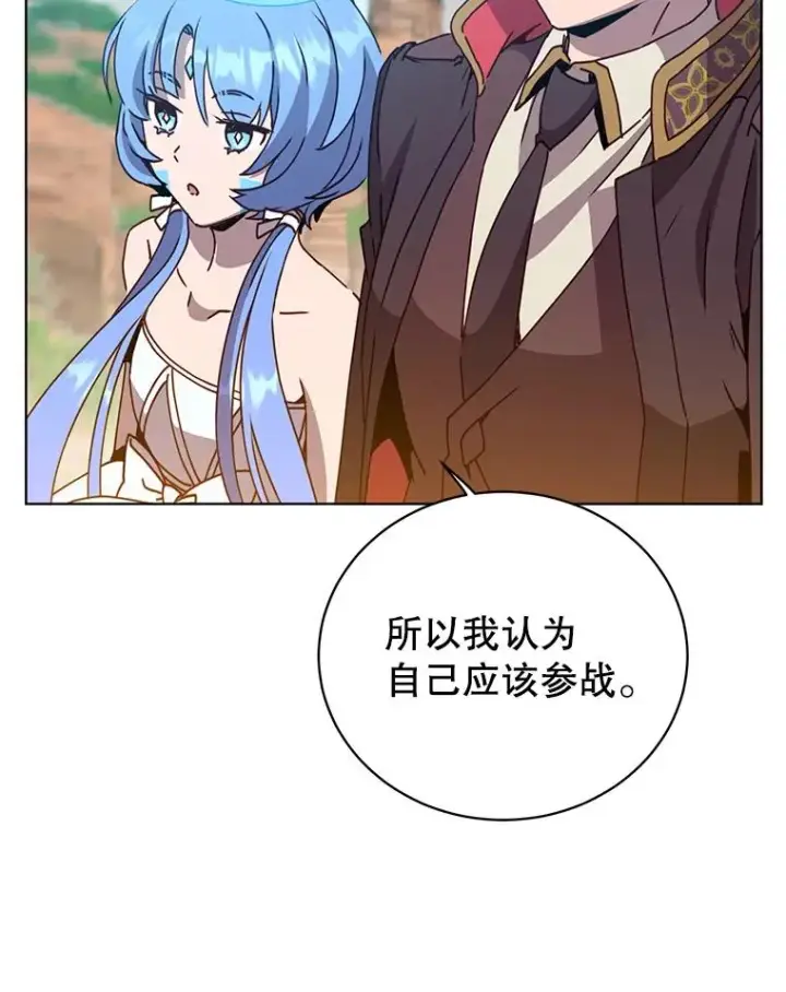 漫画《顶级英雄归来》99.红魔石第12张图