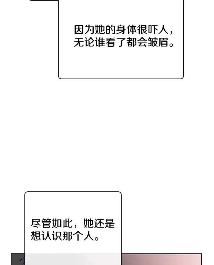 漫画《顶级英雄归来》99.红魔石第120张图