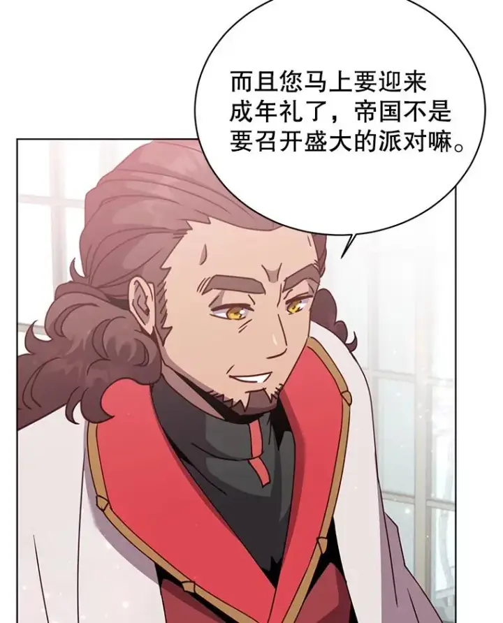 漫画《顶级英雄归来》99.红魔石第124张图