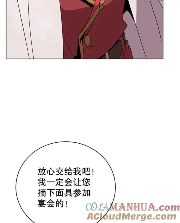 漫画《顶级英雄归来》99.红魔石第125张图
