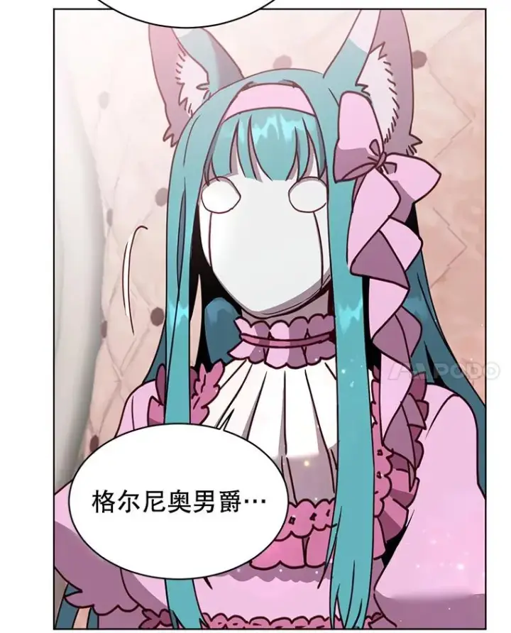 漫画《顶级英雄归来》99.红魔石第126张图