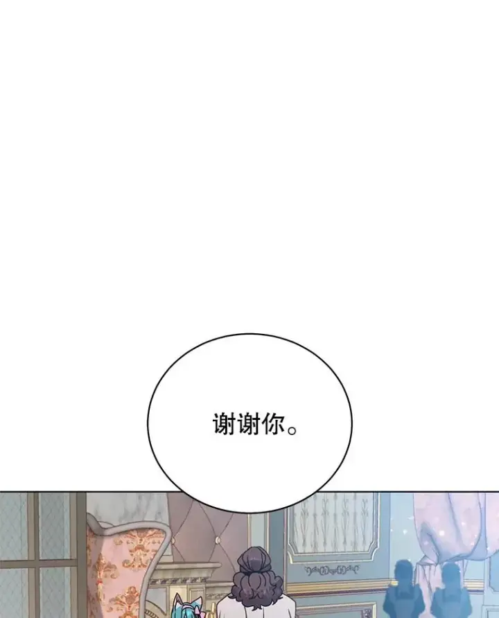 漫画《顶级英雄归来》99.红魔石第127张图