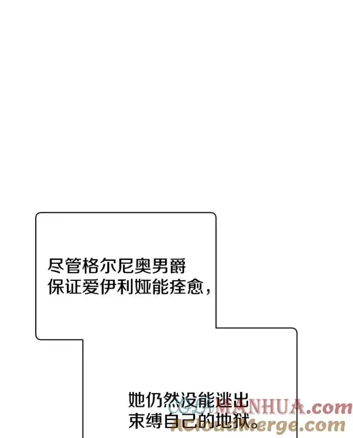 漫画《顶级英雄归来》99.红魔石第129张图