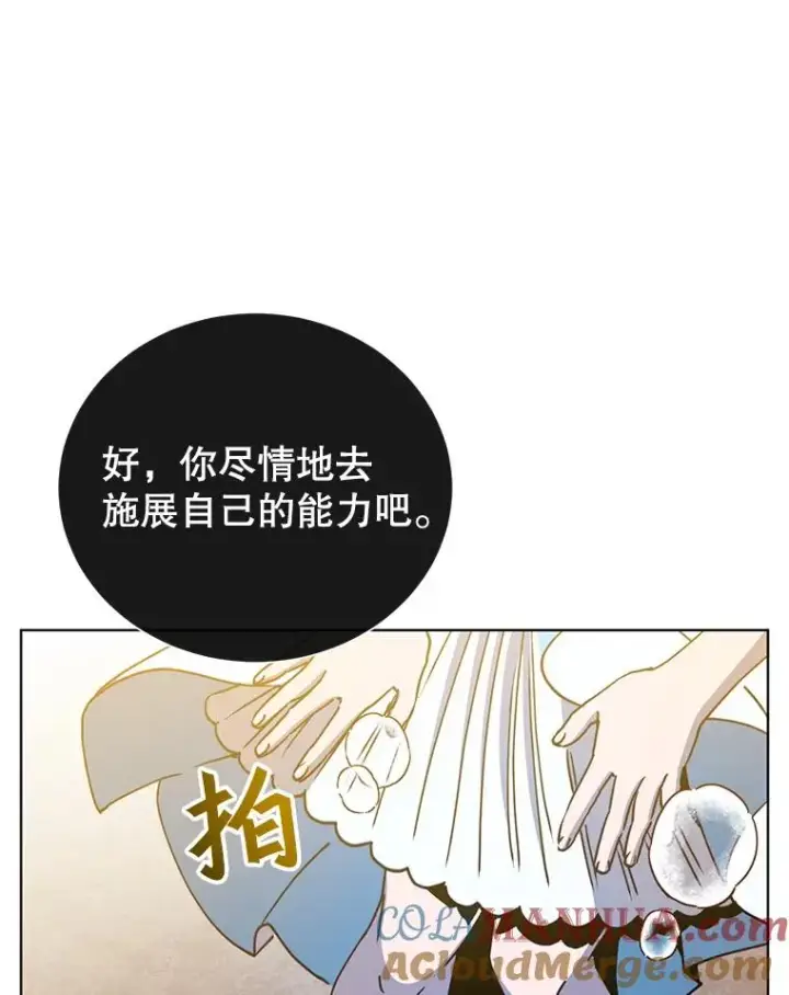 漫画《顶级英雄归来》99.红魔石第13张图